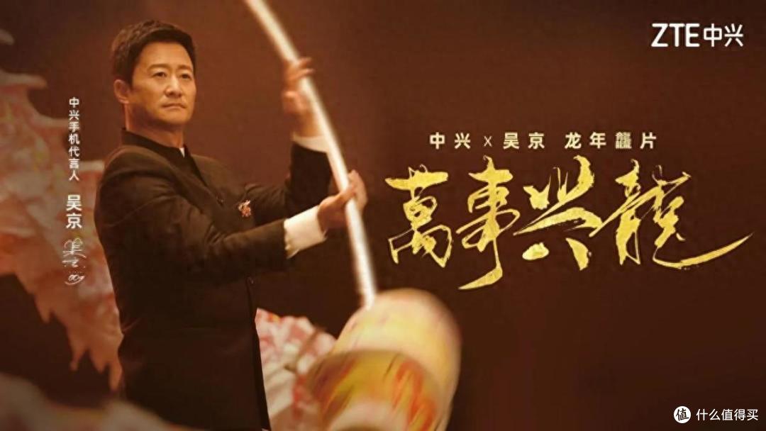国民硬汉遇上硬核科技,吴京中兴最强贺岁片来袭!
