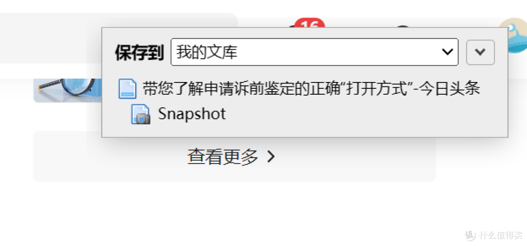 将零碎阅读中一扫即逝的精彩数据永久留住,zotero软件实用功能分享。
