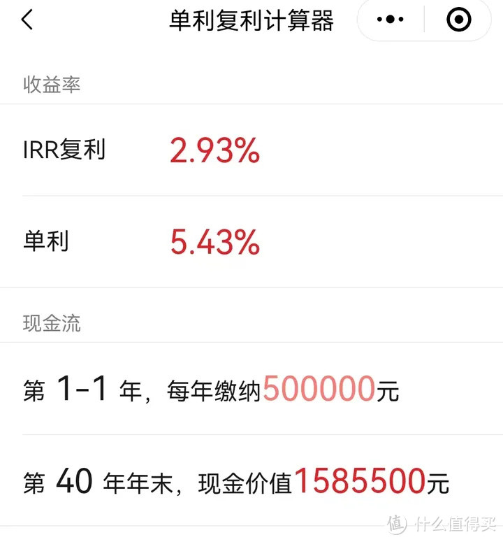 50万这样存，每年到手2万7，利息拿到手软