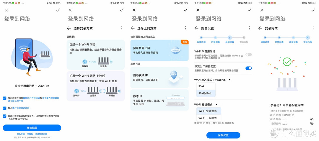 华为路由器AX2 Pro：馅饼？陷阱？和我上万的K3比一比