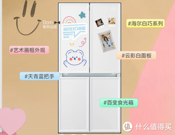 2024年海尔冰箱怎么选？冰箱选购【宝藏】推荐！