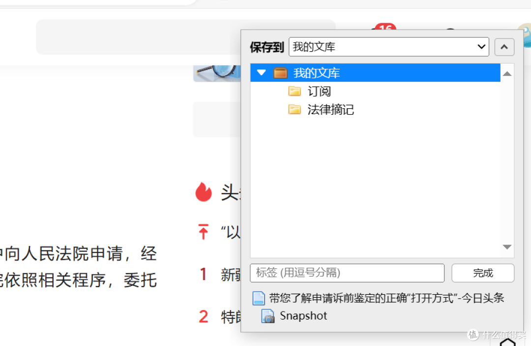 将零碎阅读中一扫即逝的精彩数据永久留住,zotero软件实用功能分享。
