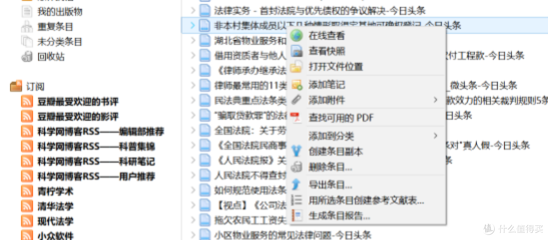 将零碎阅读中一扫即逝的精彩数据永久留住,zotero软件实用功能分享。