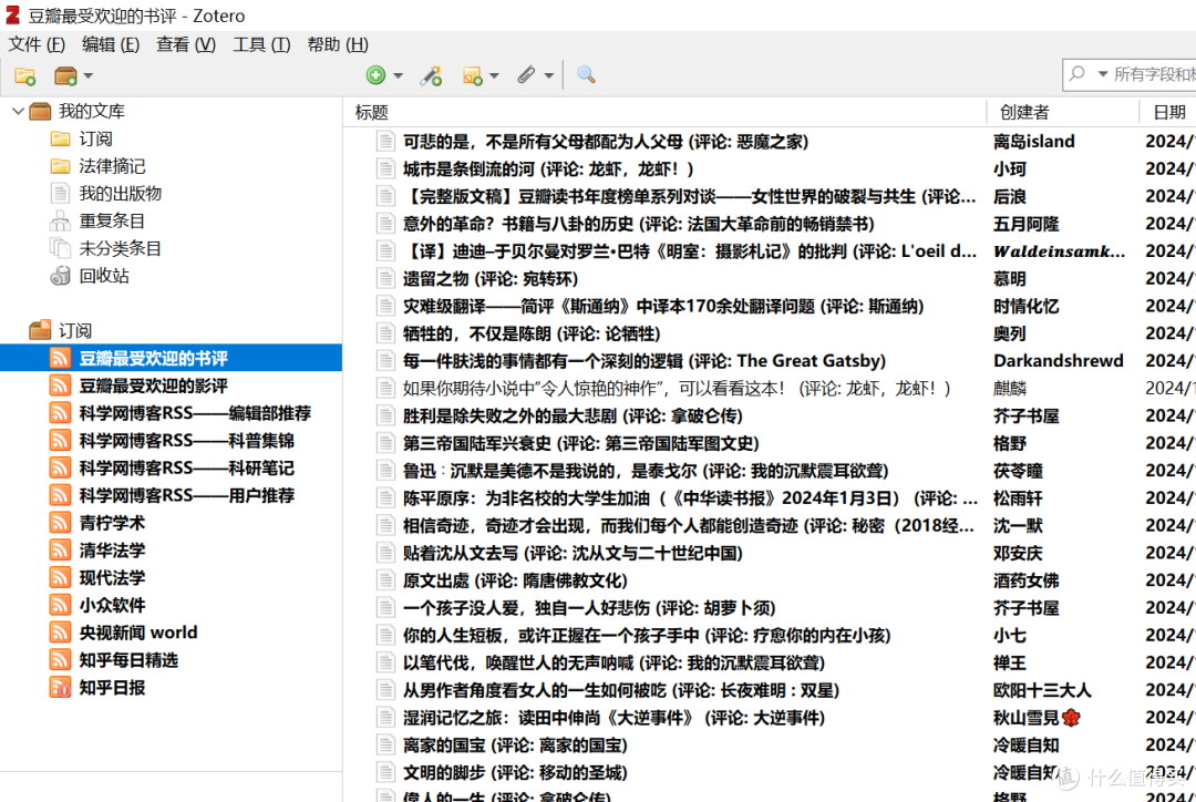 将零碎阅读中一扫即逝的精彩数据永久留住,zotero软件实用功能分享。