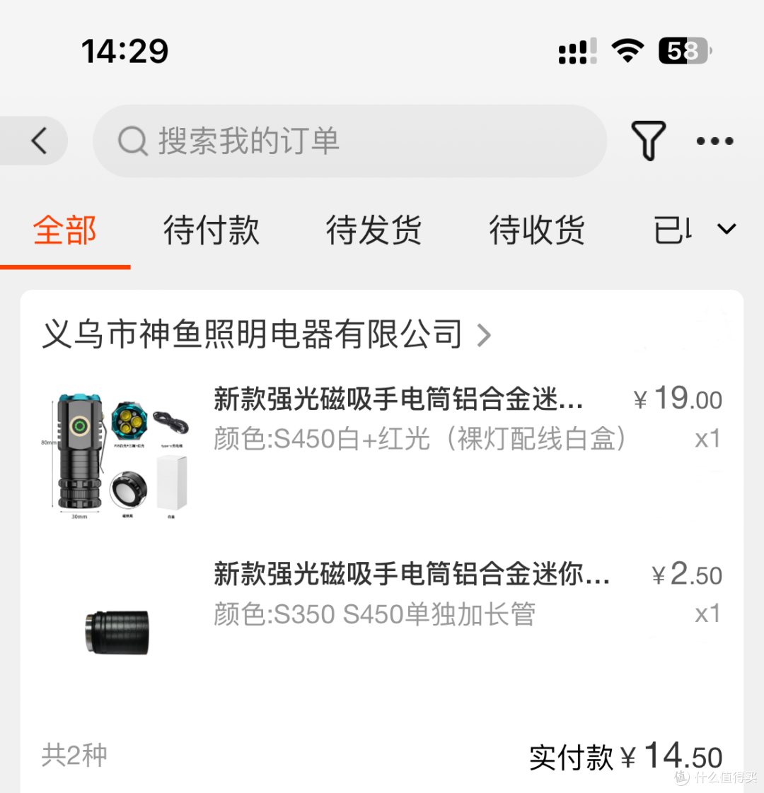 15块入手的三眼小手电评测,想买十几块手电的看过来,竟然还不错?