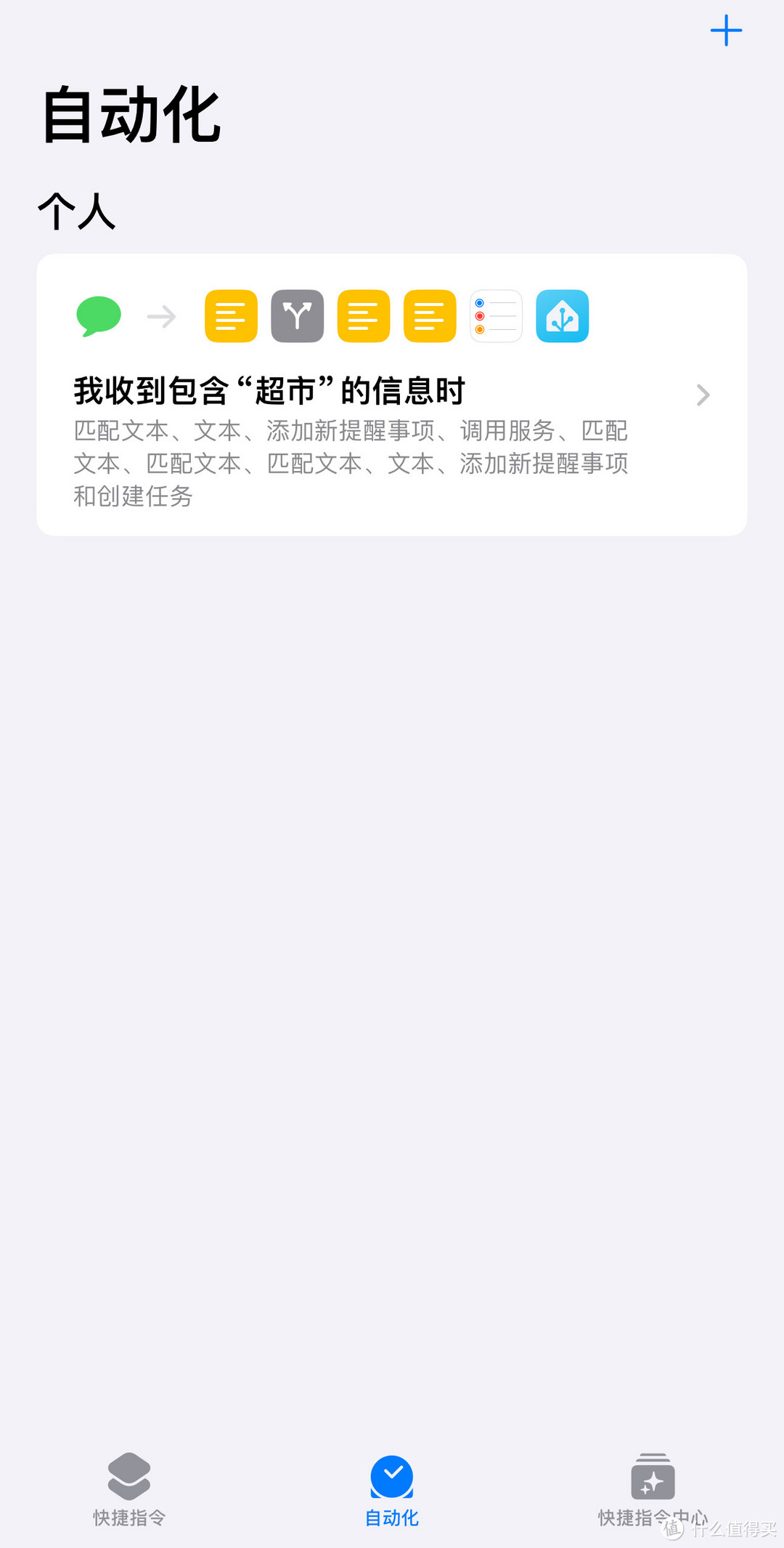 起床困难户，如何利用iPhone闹钟控制homeassistant开灯及打开窗帘