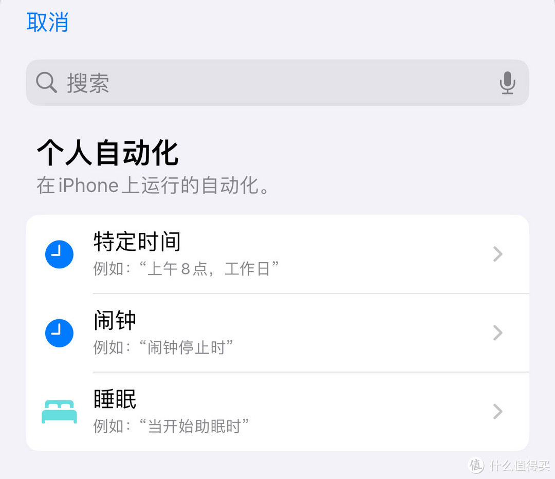 起床困难户，如何利用iPhone闹钟控制homeassistant开灯及打开窗帘