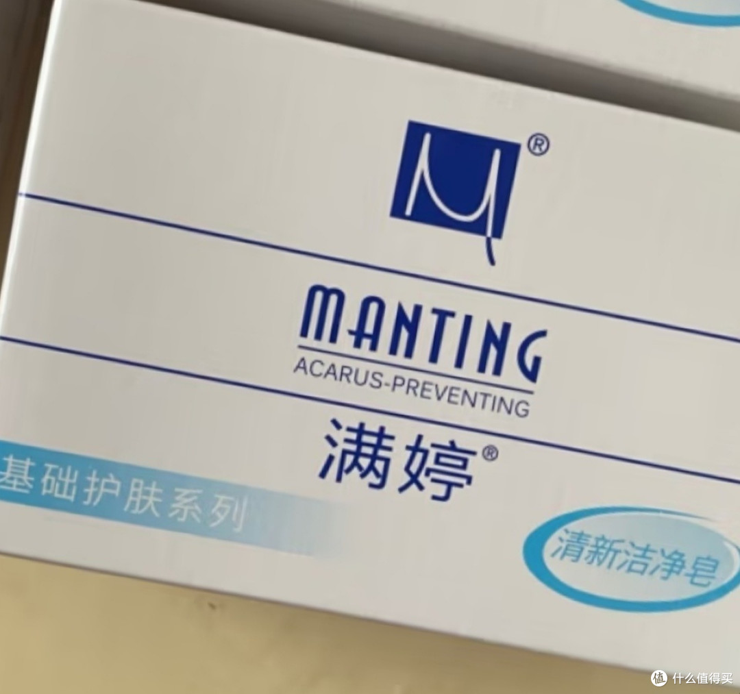 满婷清新洁净香皂，贴心滋养肌肤！