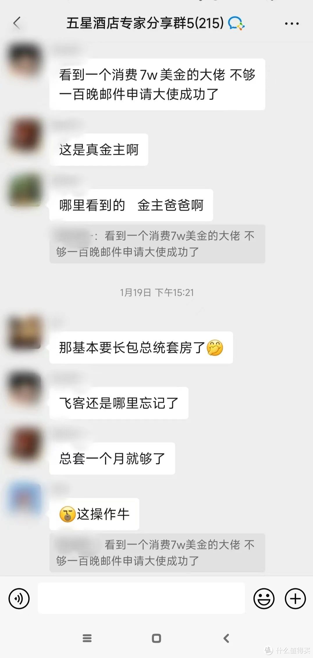 万豪直升大使技巧