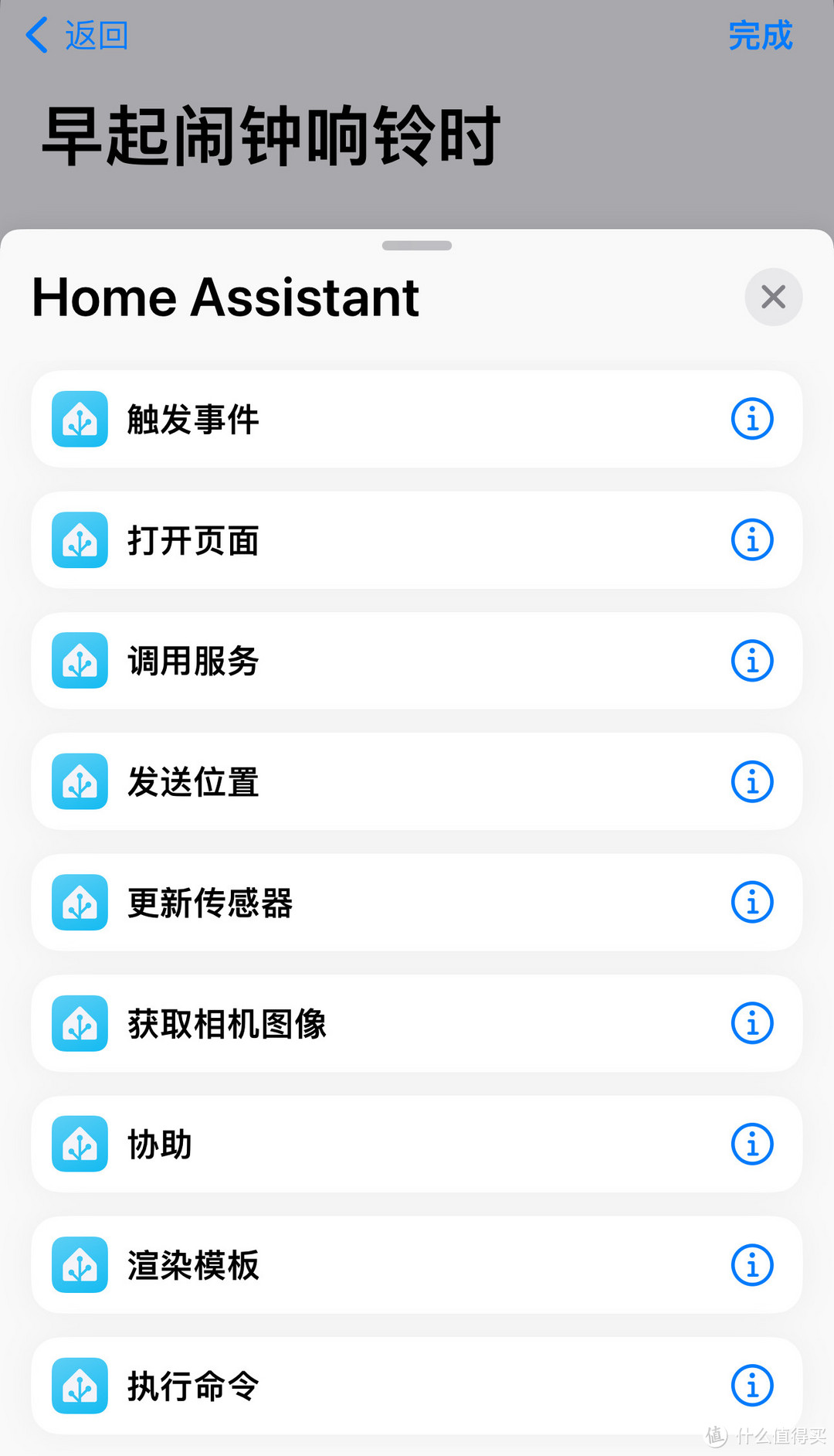 起床困难户，如何利用iPhone闹钟控制homeassistant开灯及打开窗帘