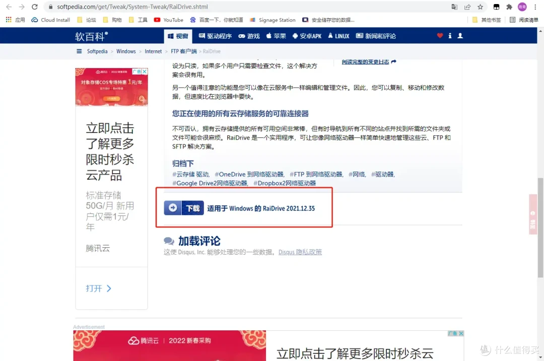 威联通笔记:NAS的WebDav挂载,Windows端和macOS端