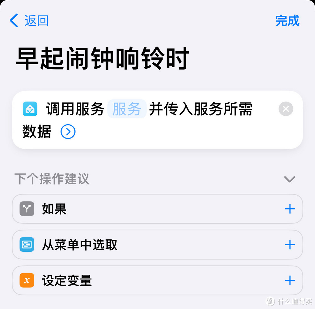 起床困难户，如何利用iPhone闹钟控制homeassistant开灯及打开窗帘