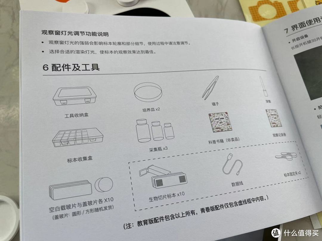 初一的生物寒假作业，终于可以借着儿子学习理由买个显微镜玩，实现儿时梦想。