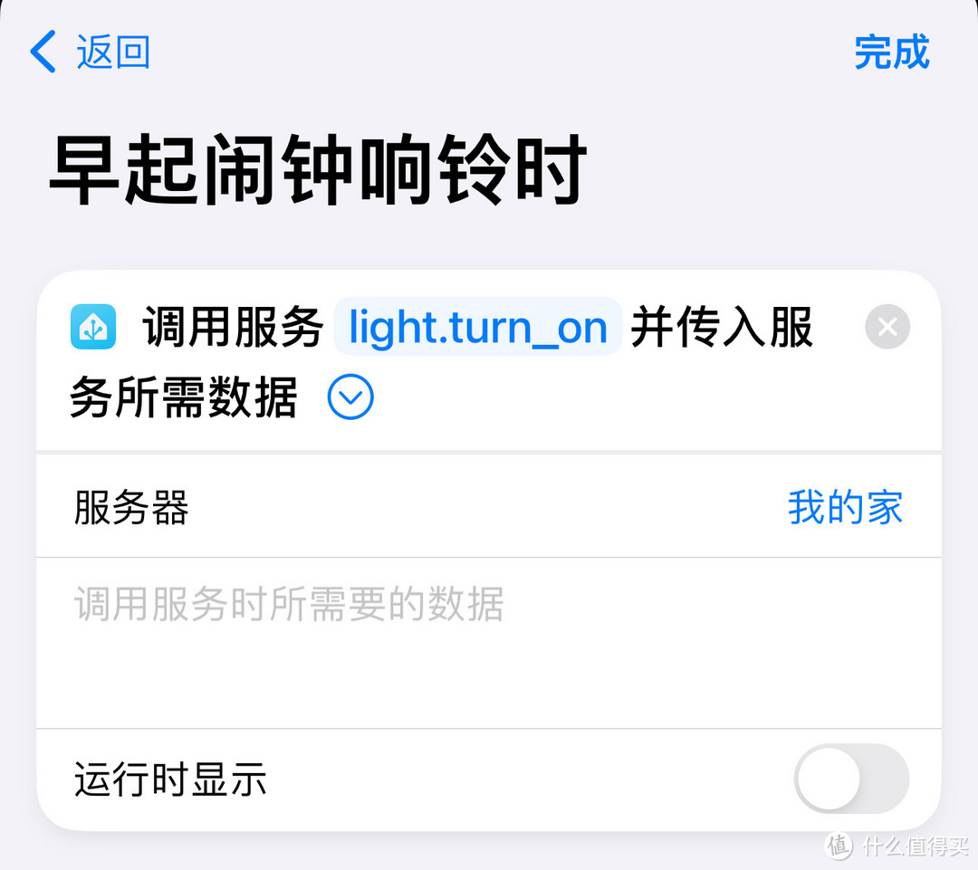 起床困难户，如何利用iPhone闹钟控制homeassistant开灯及打开窗帘