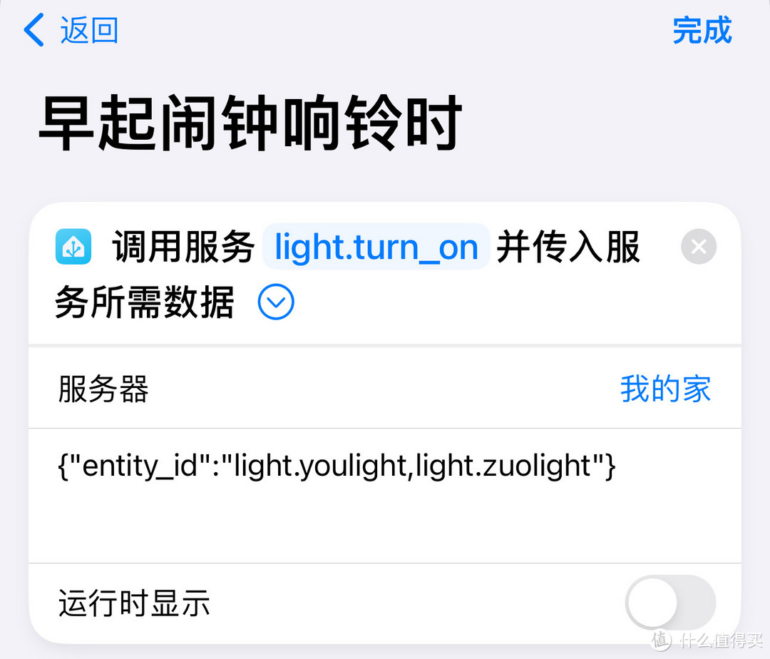 起床困难户，如何利用iPhone闹钟控制homeassistant开灯及打开窗帘