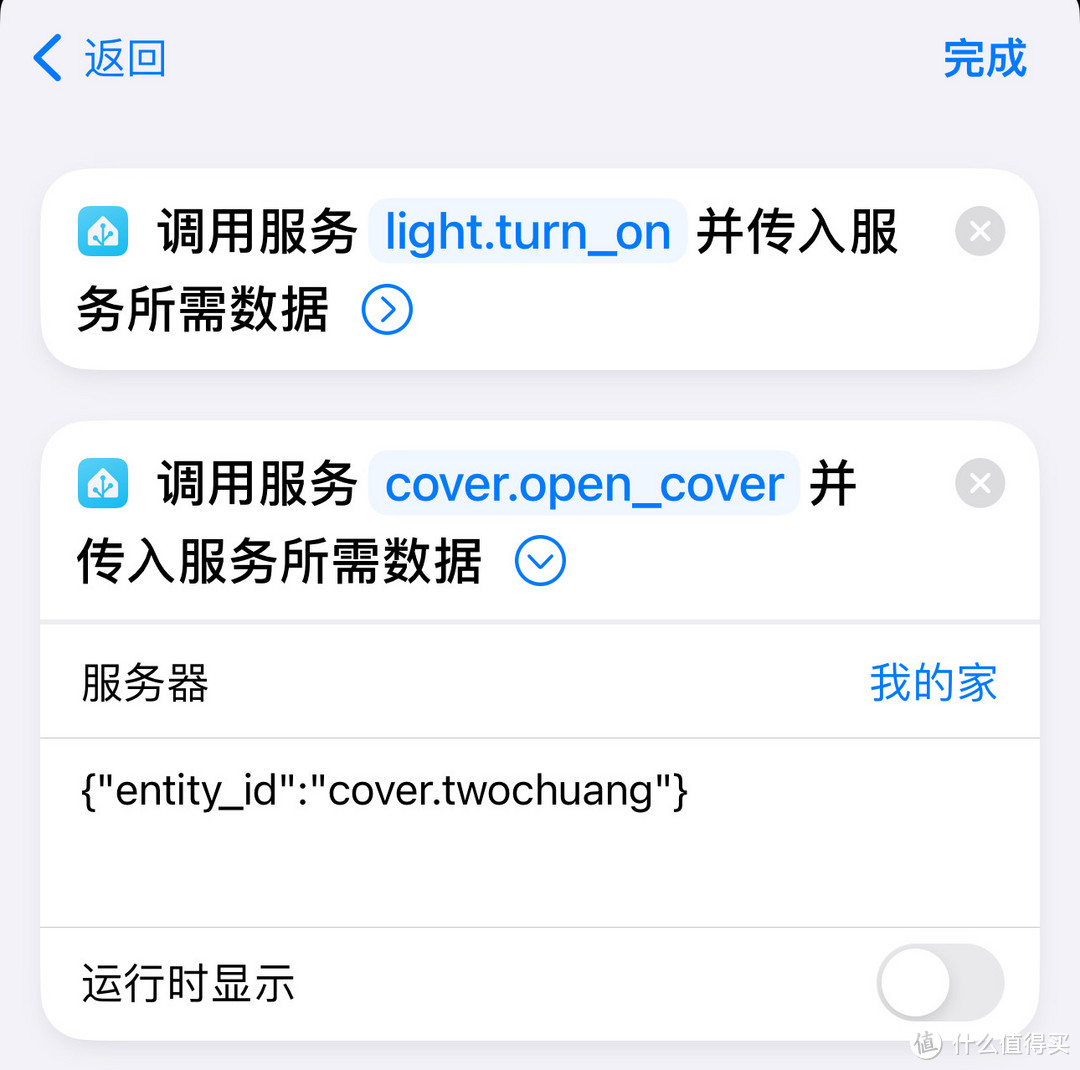 起床困难户，如何利用iPhone闹钟控制homeassistant开灯及打开窗帘