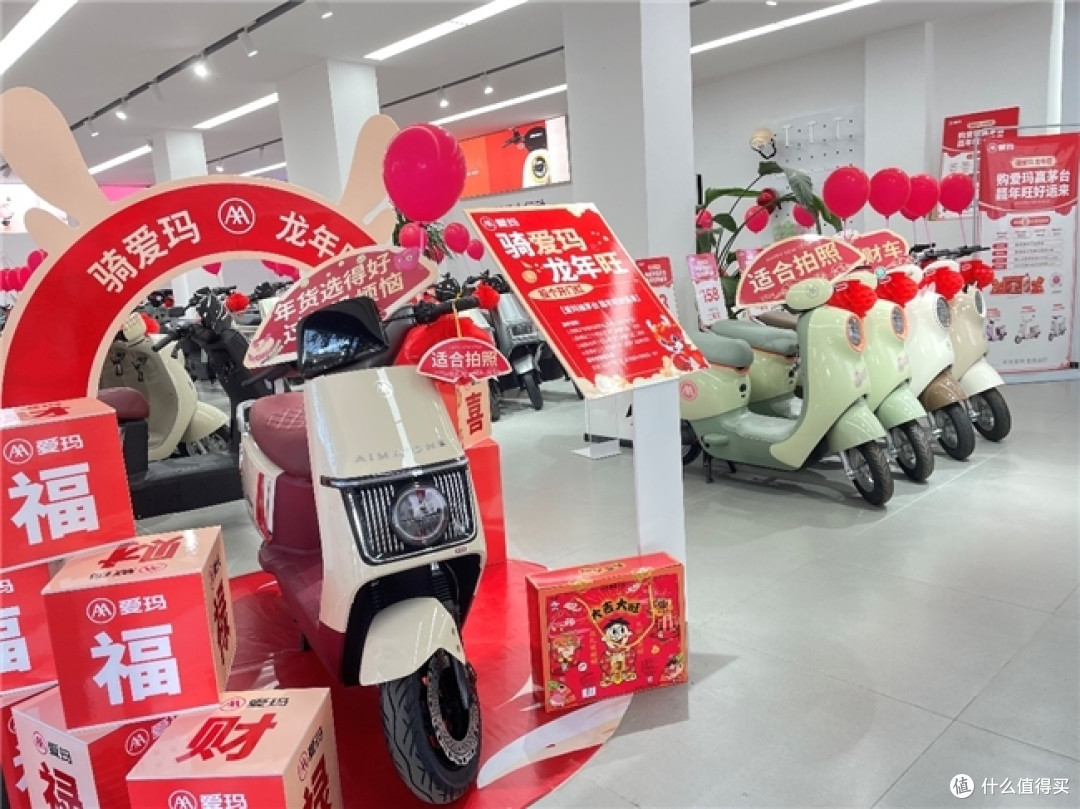 “购爱玛赢茅台 龘年旺好运来”活动开启，爱玛奉上2024“开年盛宴”