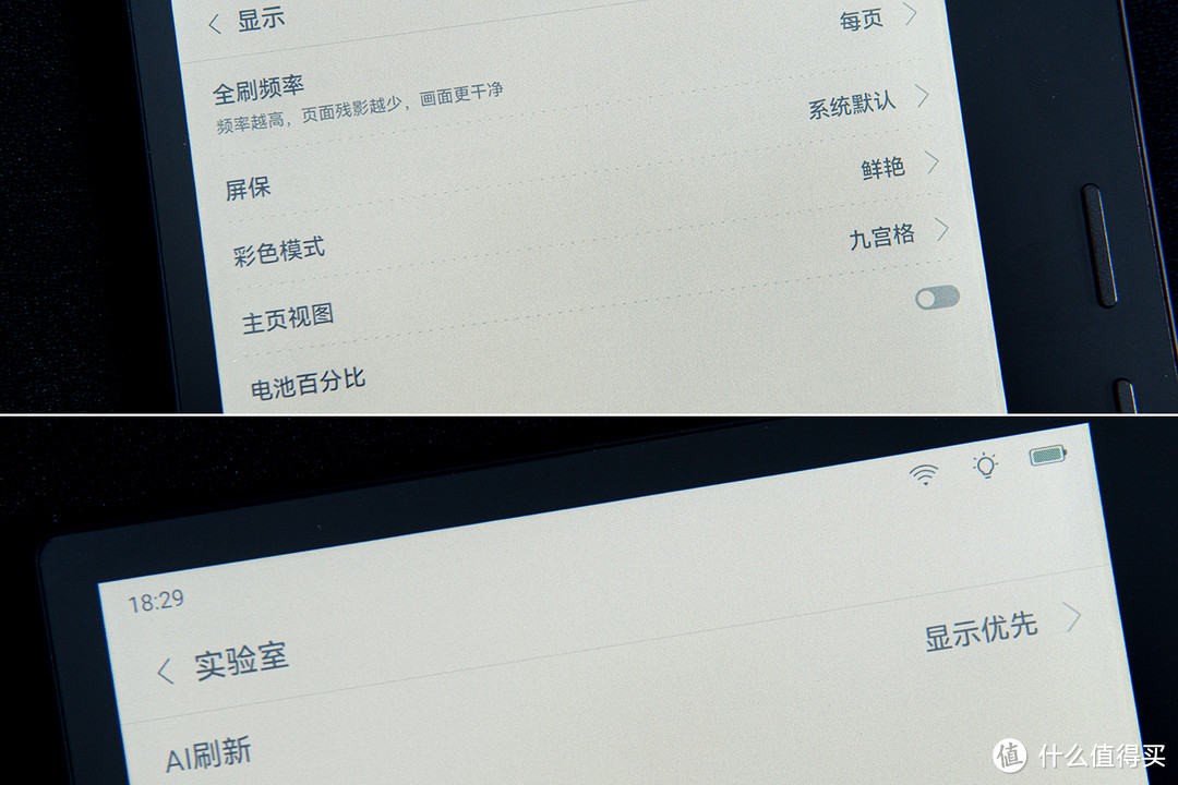 彩漫神器,掌阅iReader Color7电纸书上手体验