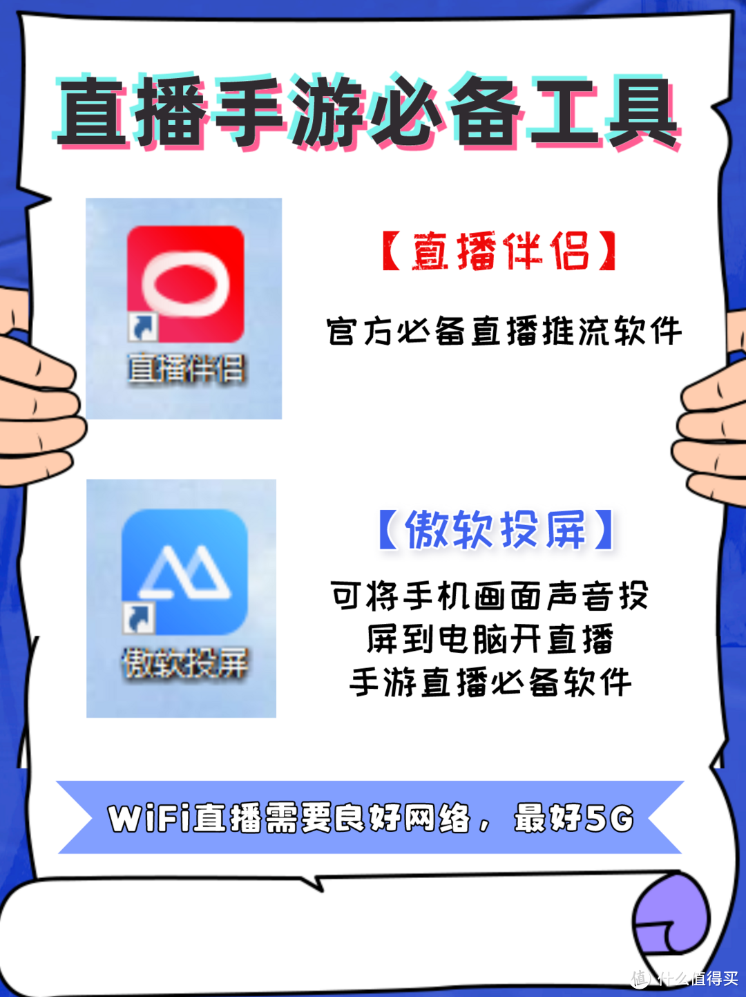 手游直播教程：以张大仙为例，一起学习王者荣耀直播