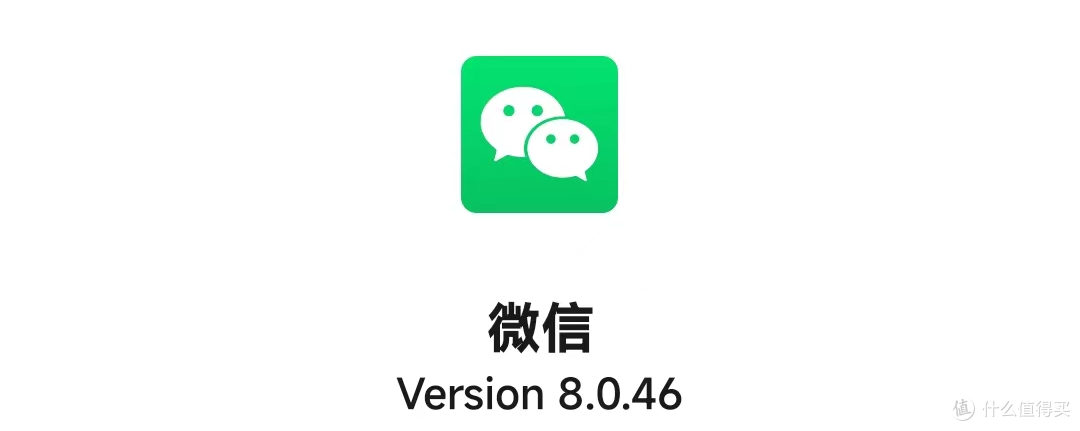 安卓微信 8.0.46 发布:瘦身更强大等多项优化!