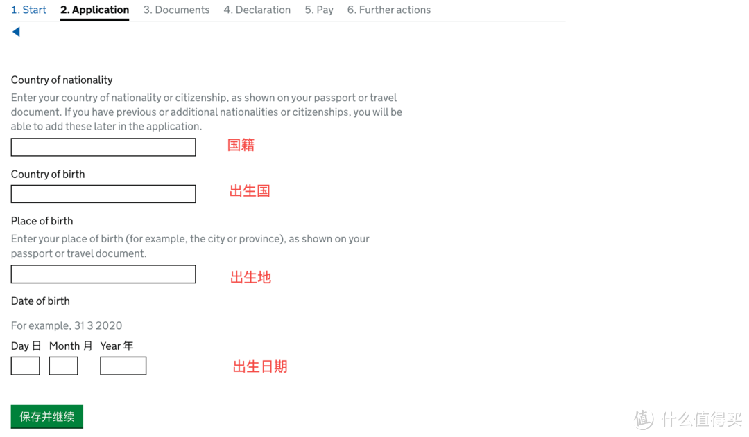 手把手教程｜英国签证办理全攻略！全程diy顺利出签！