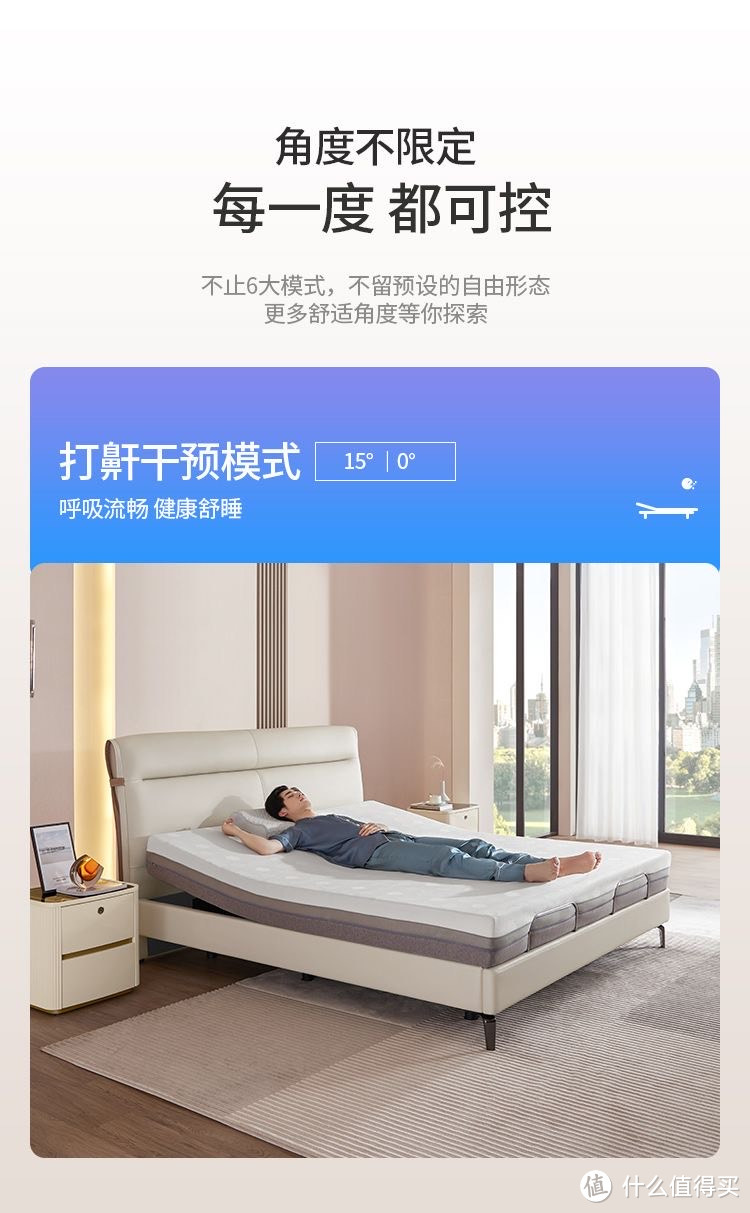芝华仕智能床:科技与舒适的完美融合