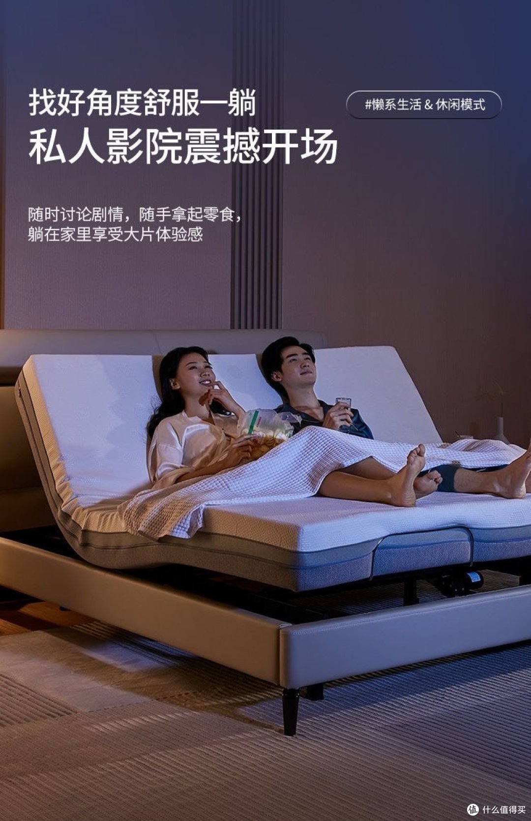 芝华仕智能床:科技与舒适的完美融合