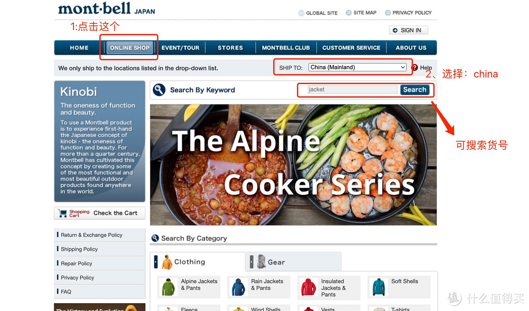 Montbell海外直邮小白保姆教程，最方便海淘网站之一