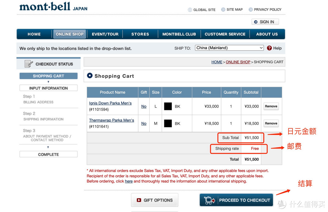 Montbell海外直邮小白保姆教程，最方便海淘网站之一