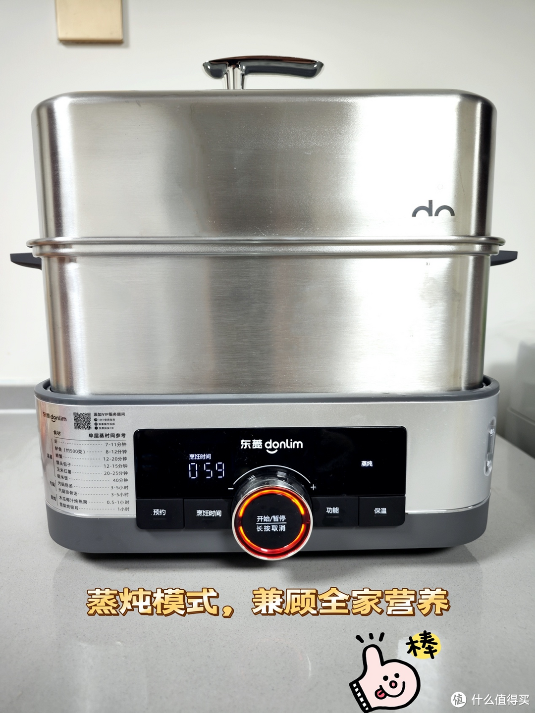 东菱电蒸锅测评：高温速蒸更锁鲜，营养、美味一锅出
