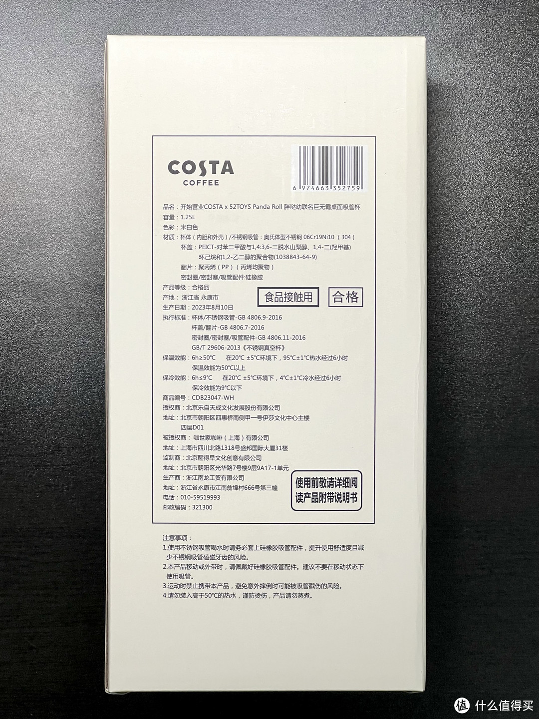 水壶还是水杯，我愿称之为COSTA吨吨壶——COSTA×52TOYS联名胖哒幼保温杯体验