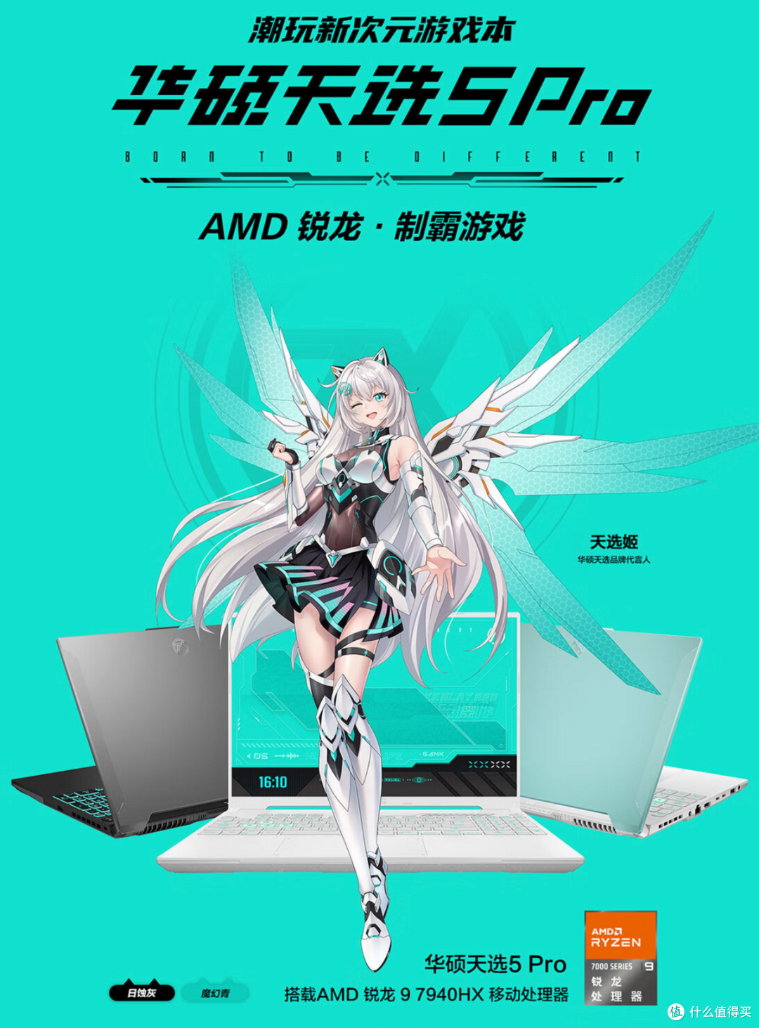 首发7940HX+RTX 4060 华硕天选5 Pro真香预售价7999元