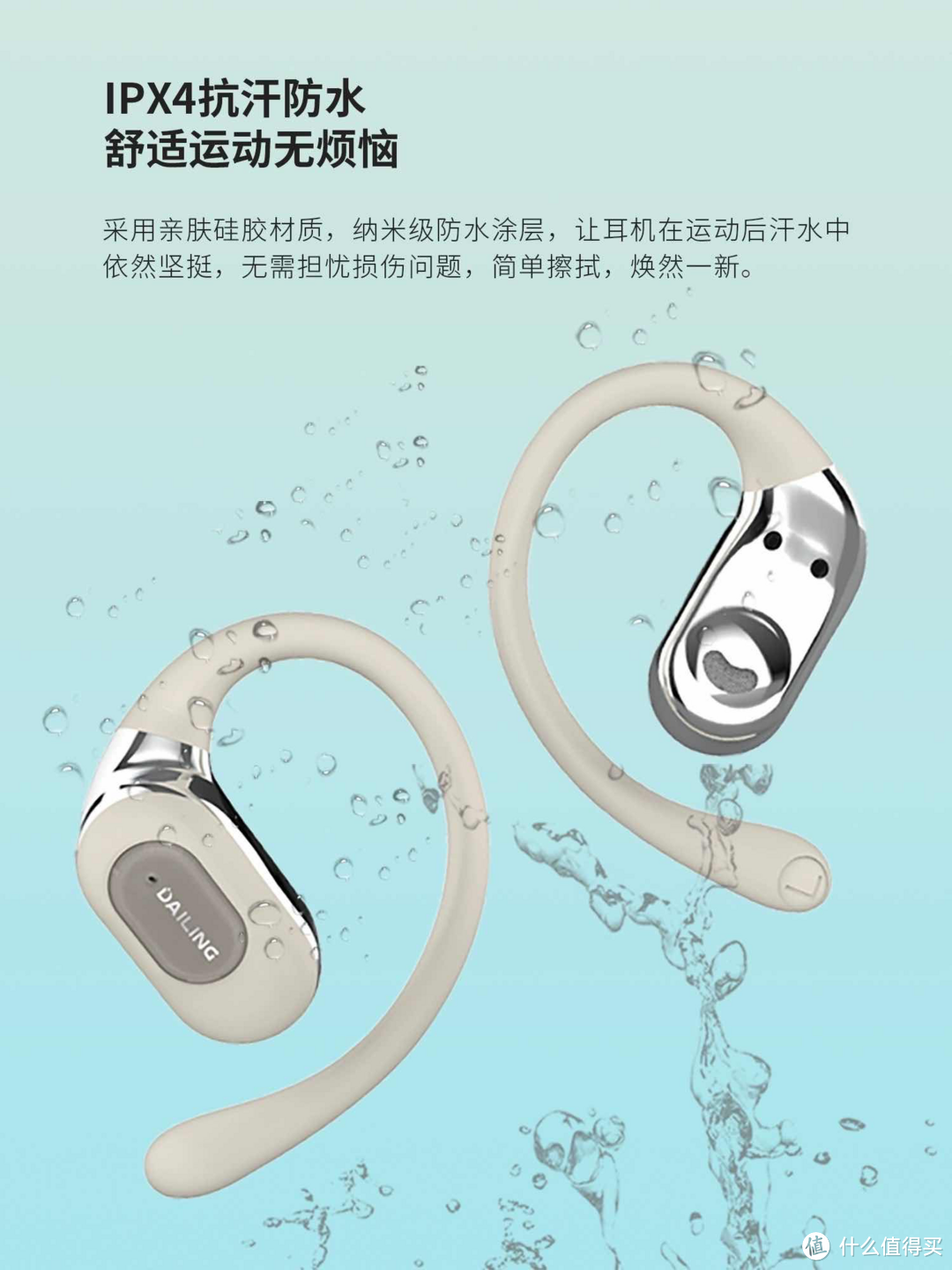 深度测评戴灵OS2开放式蓝牙耳机：百元享受高科技