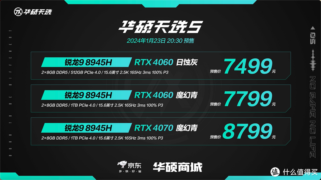 华硕天选5 Pro锐龙版发布：首发锐龙9 7940HX+RTX 4070，7999元起