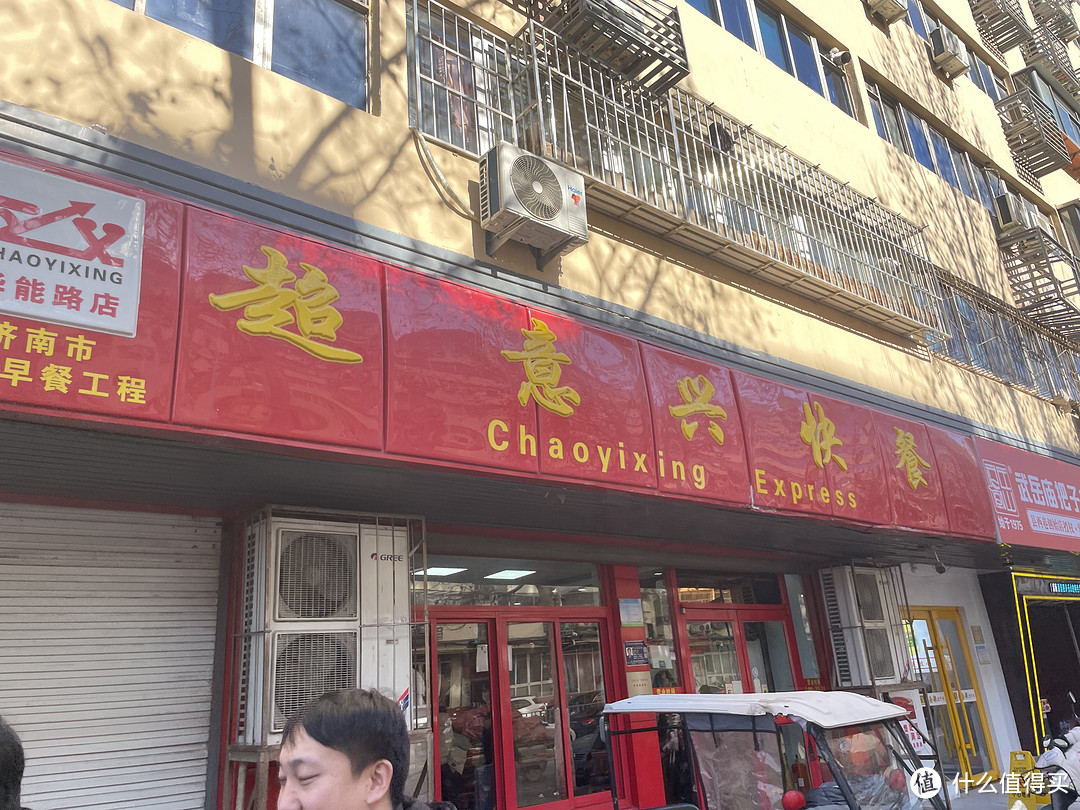 还是济南的早餐工程