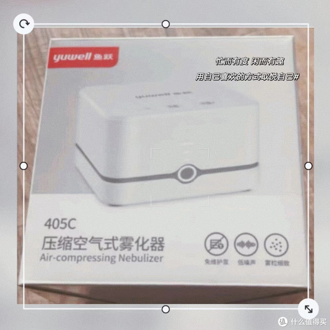 有效应对宝宝呼吸道问题——鱼跃家用雾化器405C