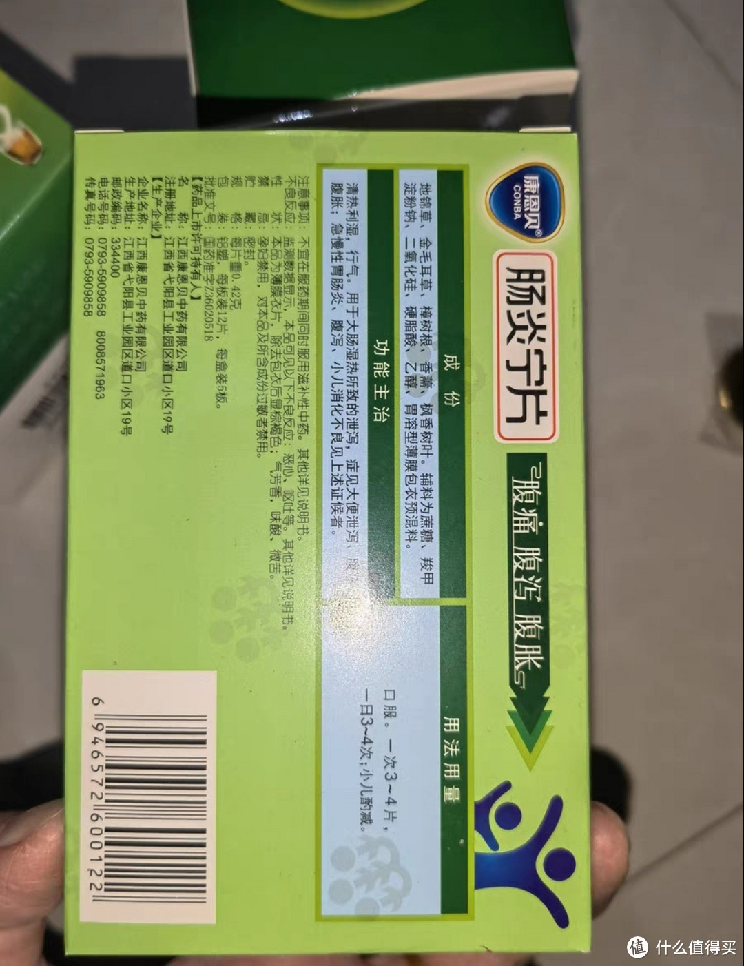 Chinese Herbal Conba Changyanning Pian 24Tabs/Box 康恩贝肠炎宁片24片 – CIFbuy.com