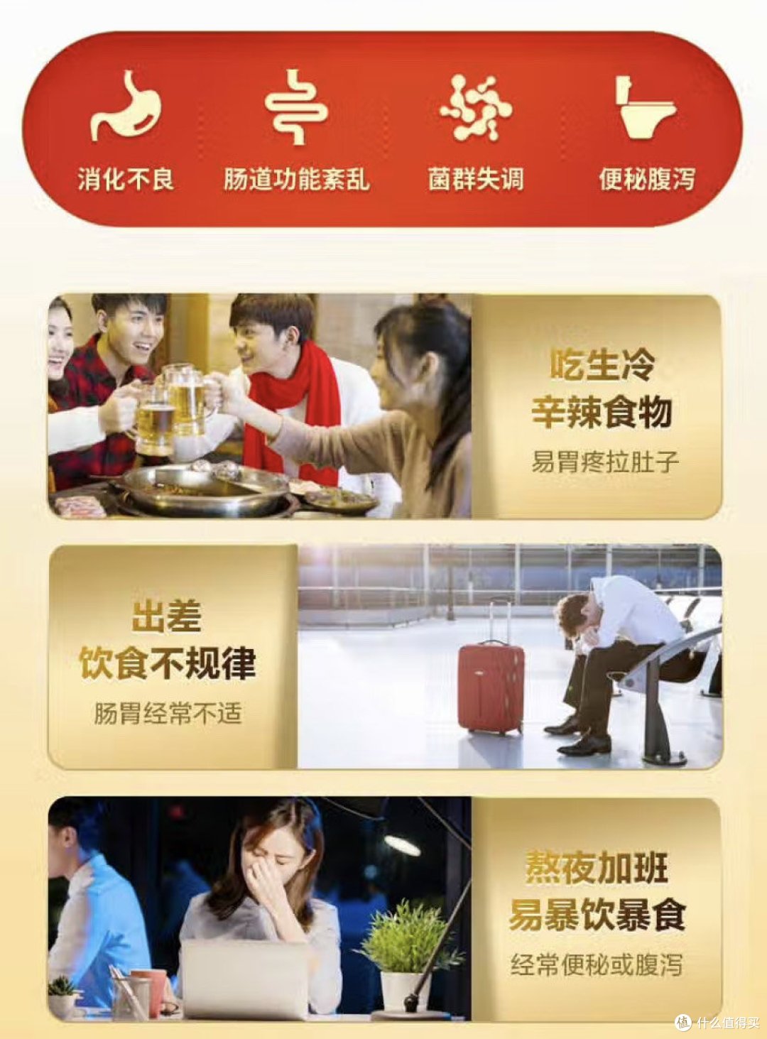 胃肠舒服，江中牌乳酸菌素片