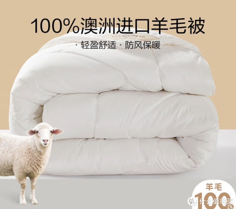 好棉被睡好觉：罗莱家纺棉被产品选购攻略及产品评测