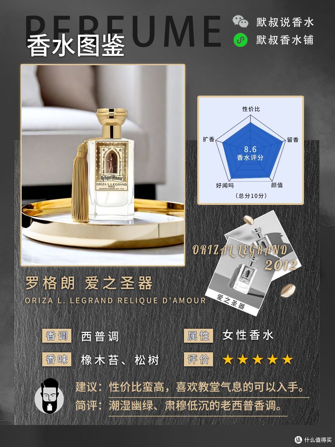 潮湿肃穆的老教堂气息丨罗格朗 爱之圣器