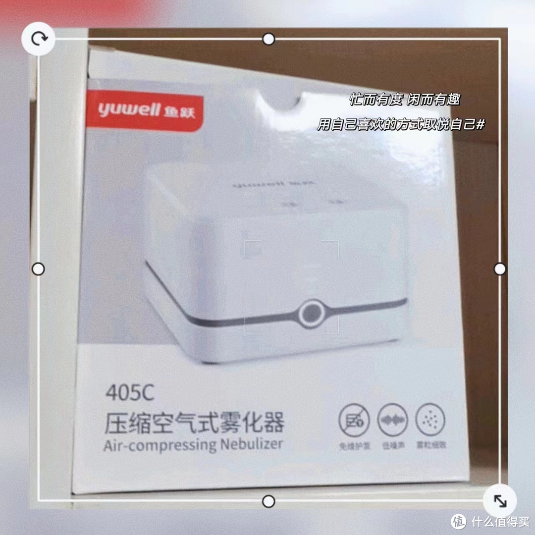 鱼跃（YUWELL）家用雾化器 405C：舒适高效、全年龄段适用