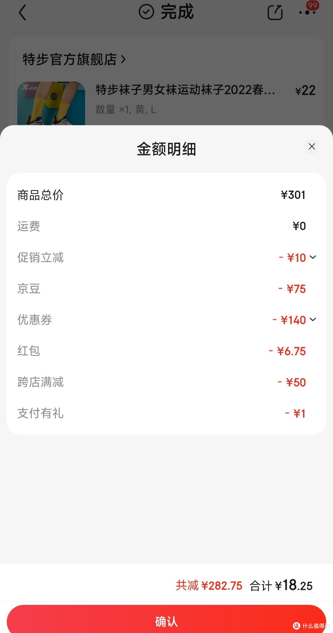 特步动力巢跑鞋,平价好鞋,值得拥有!