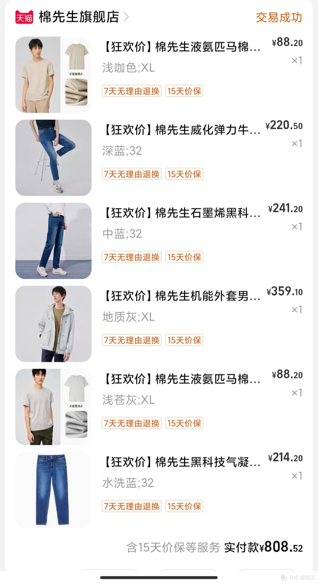 怎么能少得了舒适的牛仔裤呢?