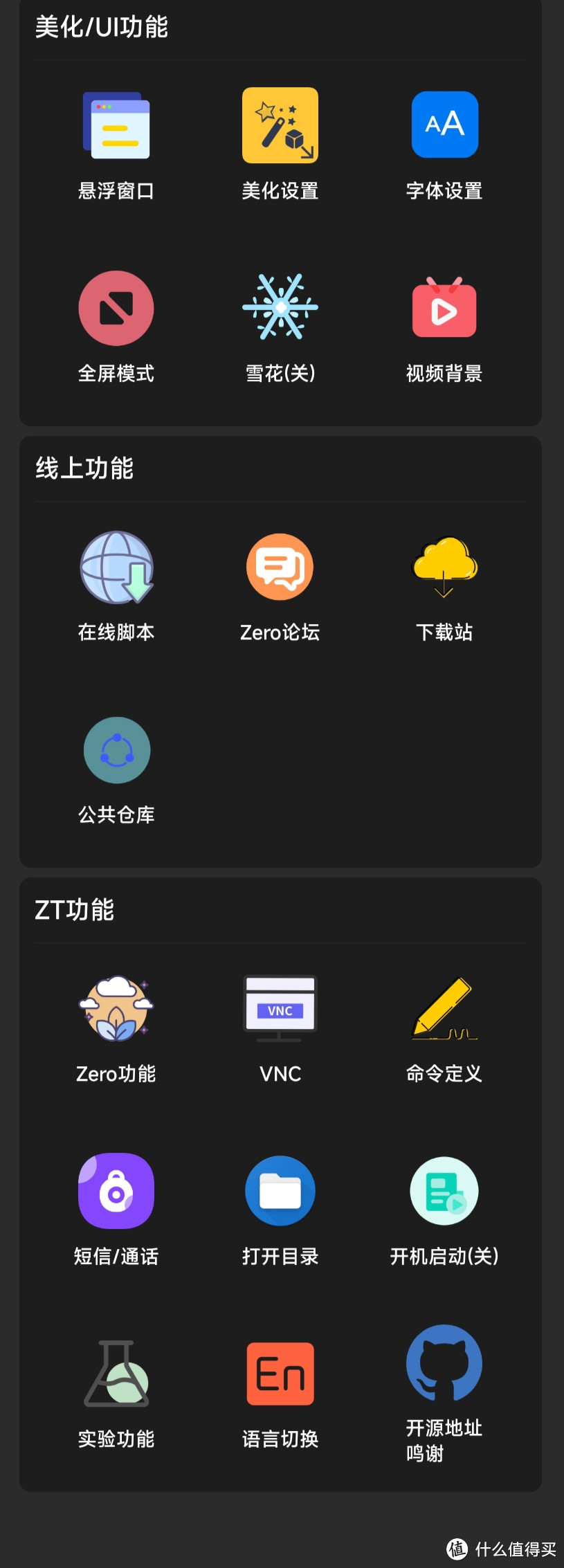 ZeroTermux 把手机打造成超强 Linux 主机