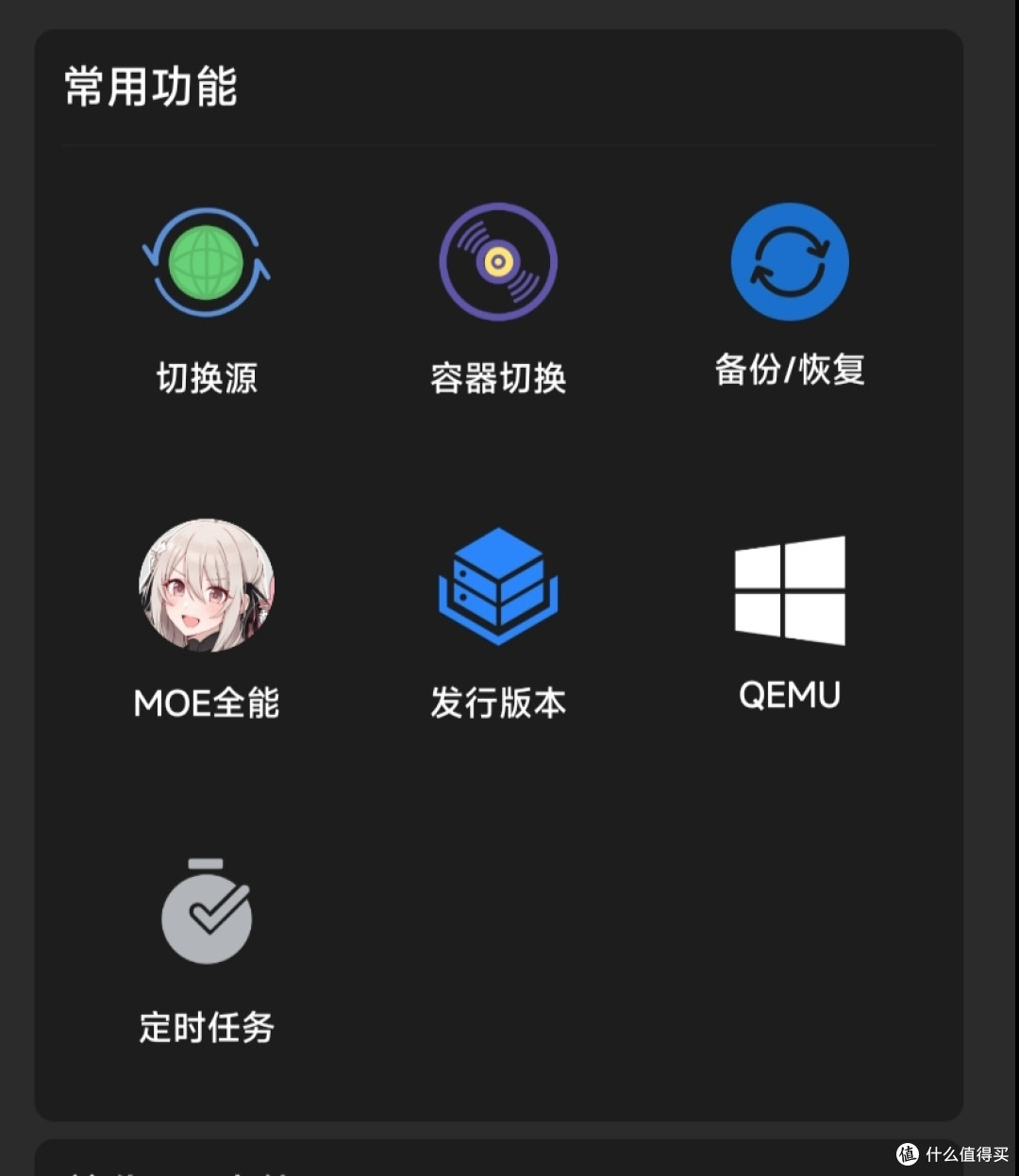 ZeroTermux 把手机打造成超强 Linux 主机