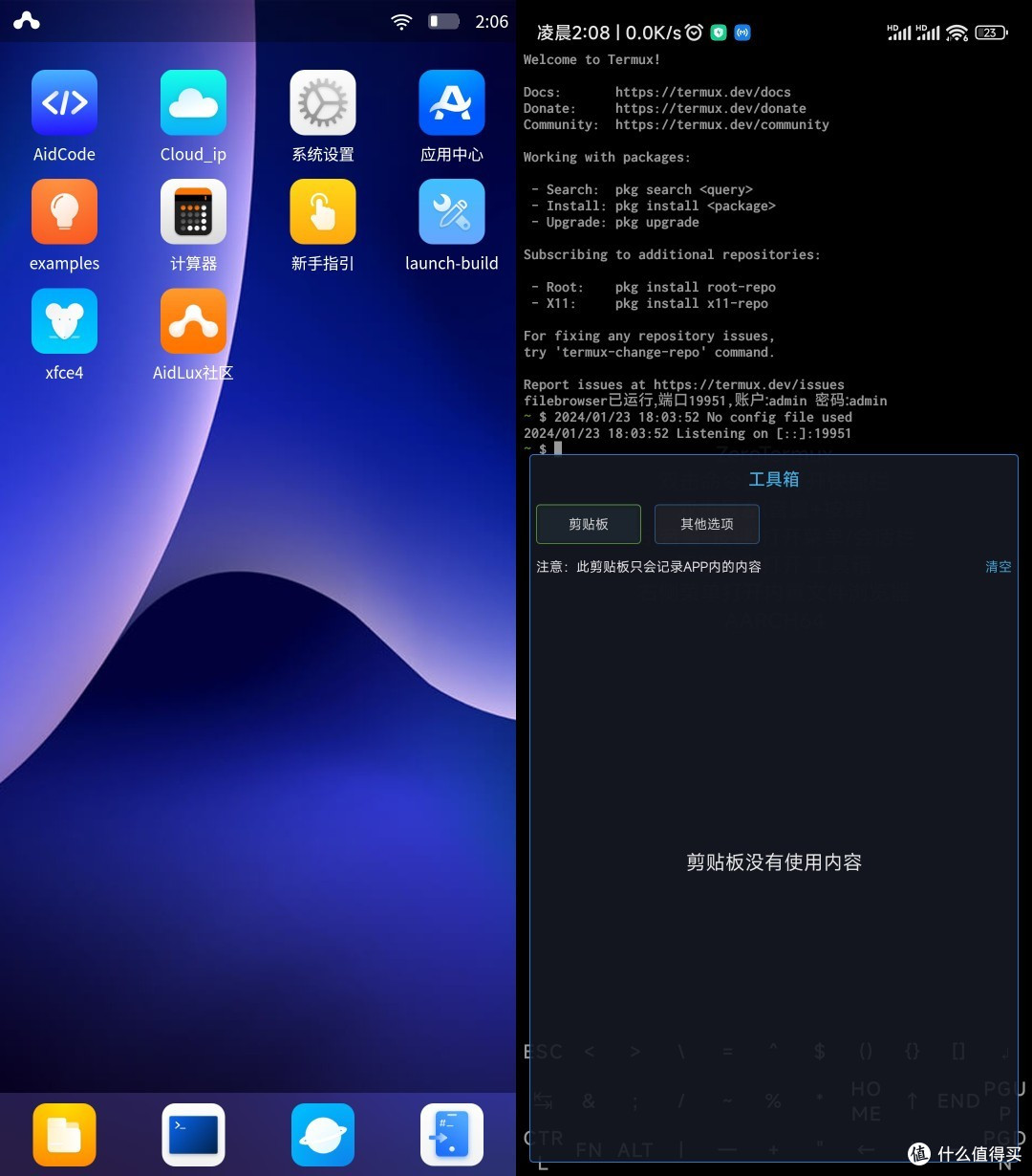 ZeroTermux 把手机打造成超强 Linux 主机