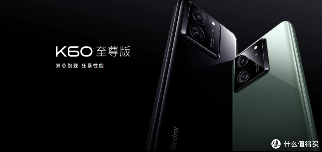 Redmi K70至尊版配置曝光：1.5K新屏幕+天玑9300处理器