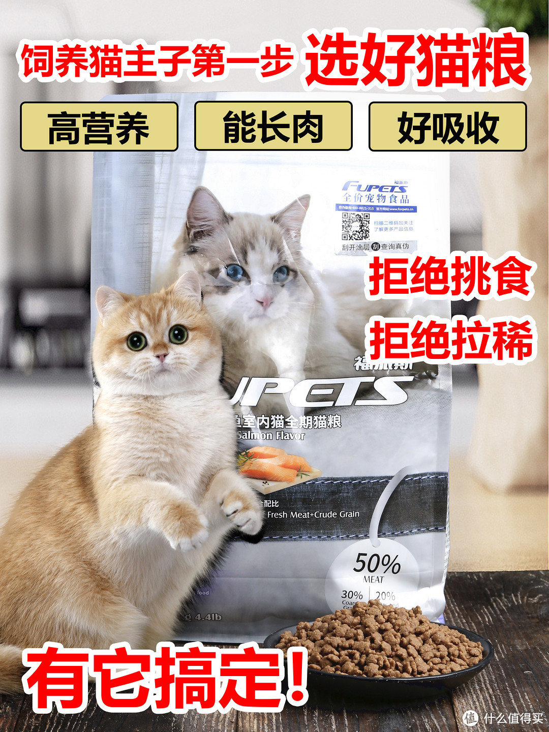 一般宠物店都用啥牌子的猫粮啊？福派斯三文鱼猫粮