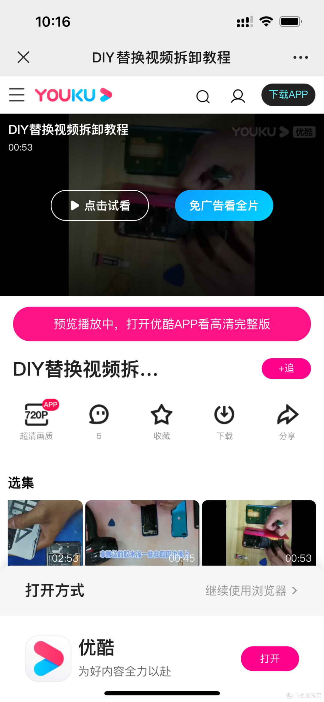 还在求好评吗?先用用这个开箱帮助“神器”