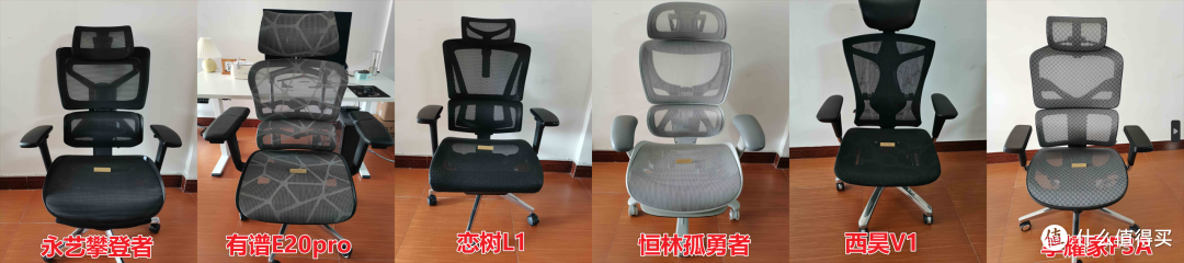 1500价位的人体工学椅怎么选?永艺、有谱、恋树、恒林、西昊、享耀家 六款横评对比详解